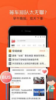 用手机刷头条的宝宝,宝宝刷头条的趣味时光