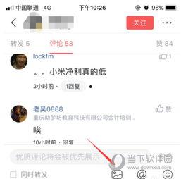 头条评论怎么不带水印,不带水印的头条评论解析