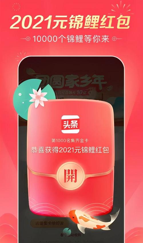 头条2021卡开奖,惊喜连连，大奖花落谁家？”