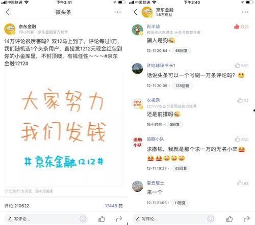 微头条战况,各大平台争锋，精彩瞬间盘点