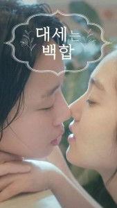 大势的百合在线观看09,揭秘百合在线观看09的精彩篇章