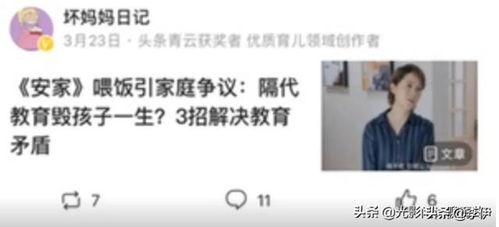 微头条展现的规律