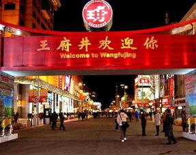 王府井今日爆料消息视频,揭秘今日热点事件幕后真相