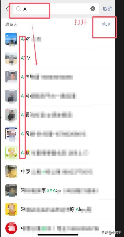 如何删除头条里的好友