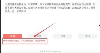 认证后的头条怎样发布,揭秘成功发布秘诀，轻松吸引读者关注