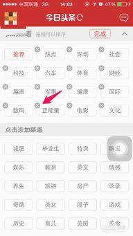 如何取消头条的推荐赞,一键操作，告别无意义点赞