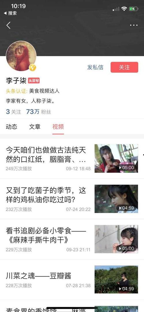 老廖头条号粉丝有多少