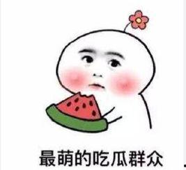 吃瓜群众的消息,吃瓜群众热议事件大盘点